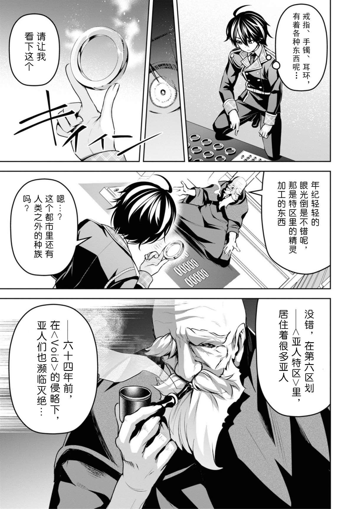 第13话