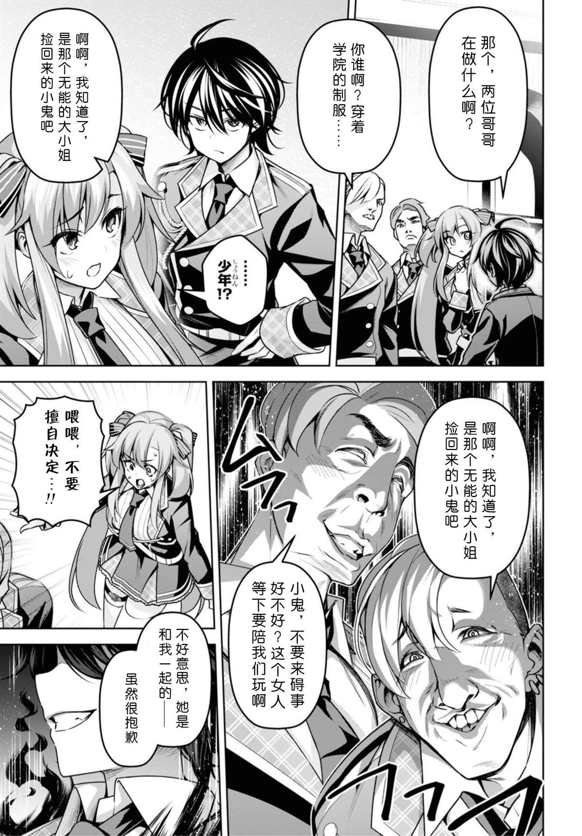第13话