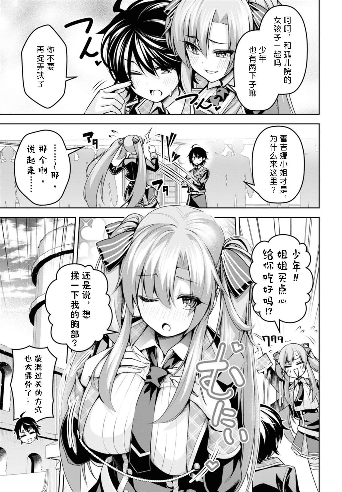 第13话