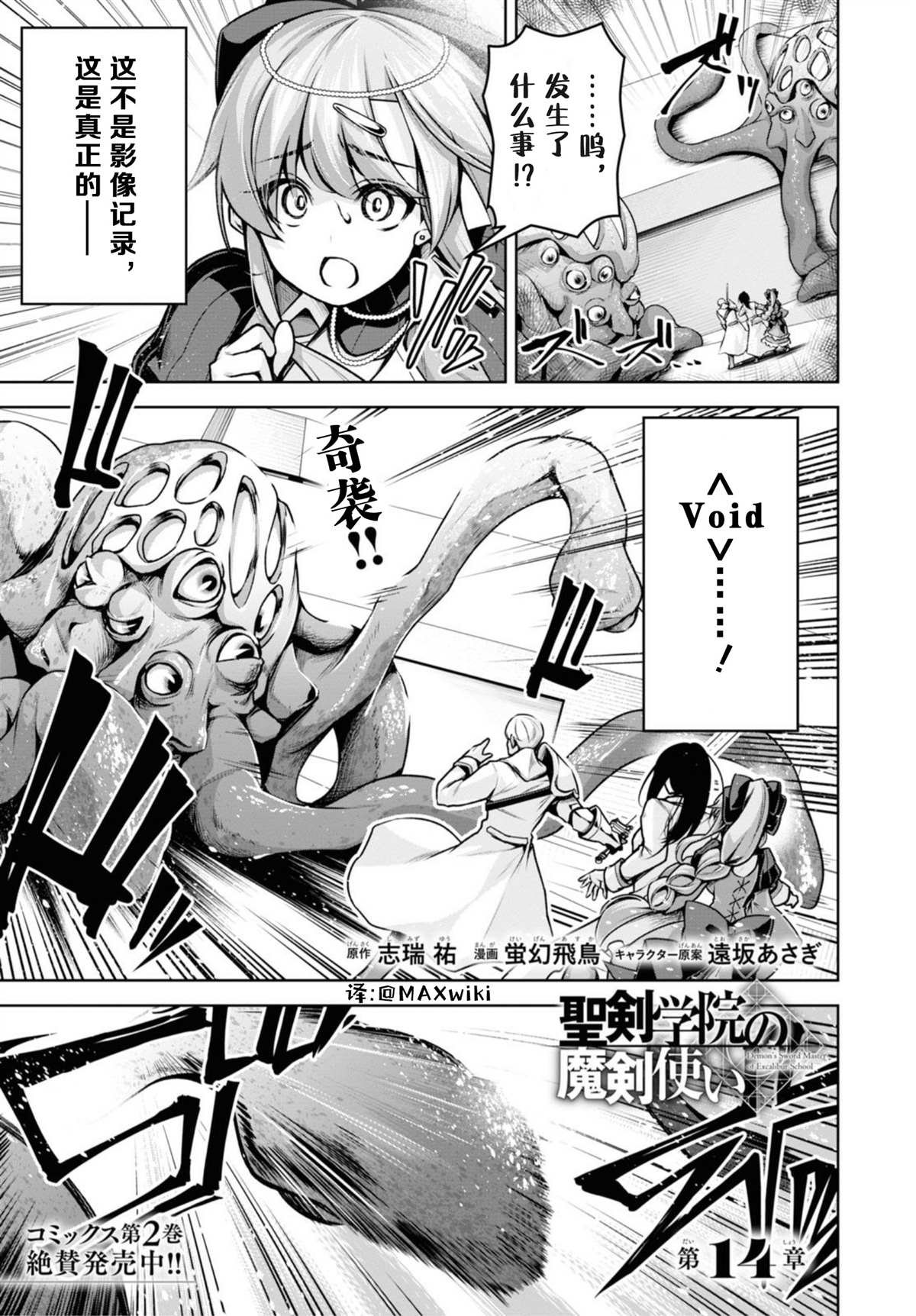第14话