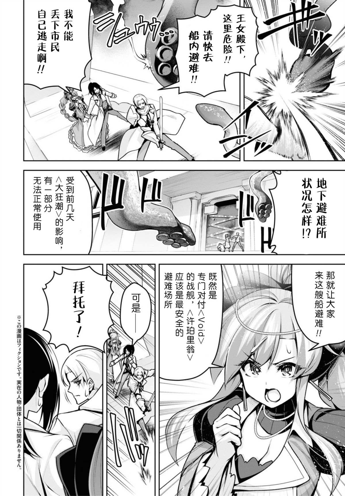第14话