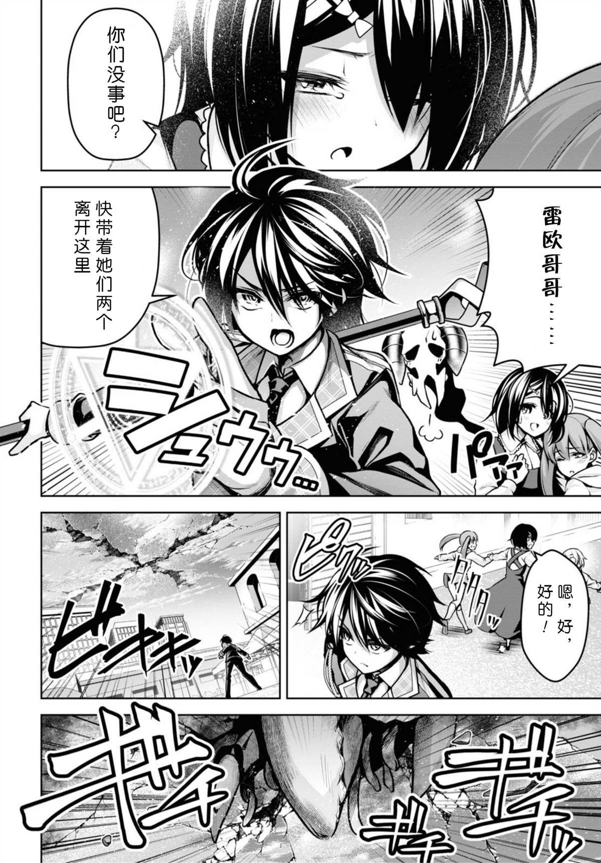 第14话
