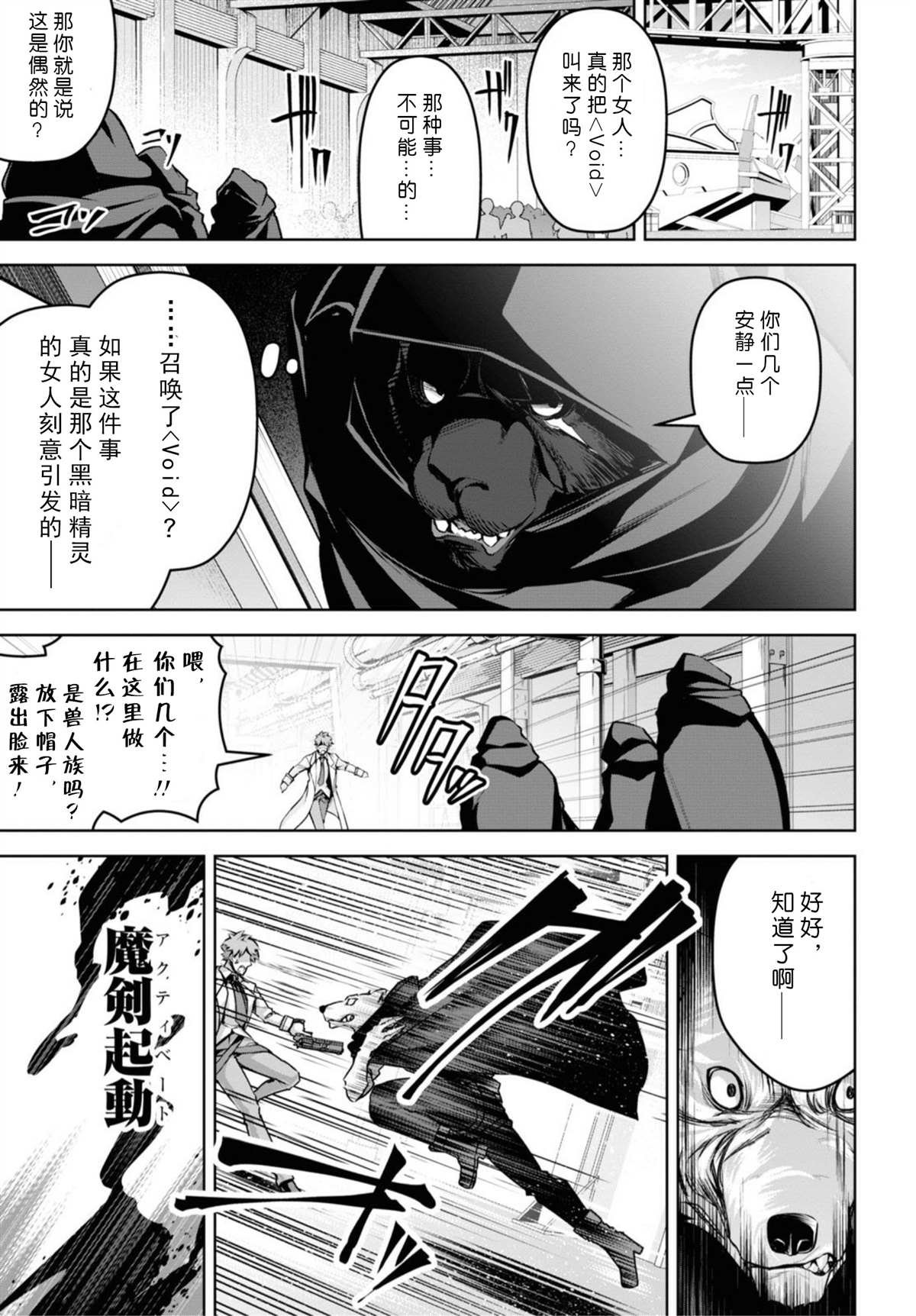 第14话