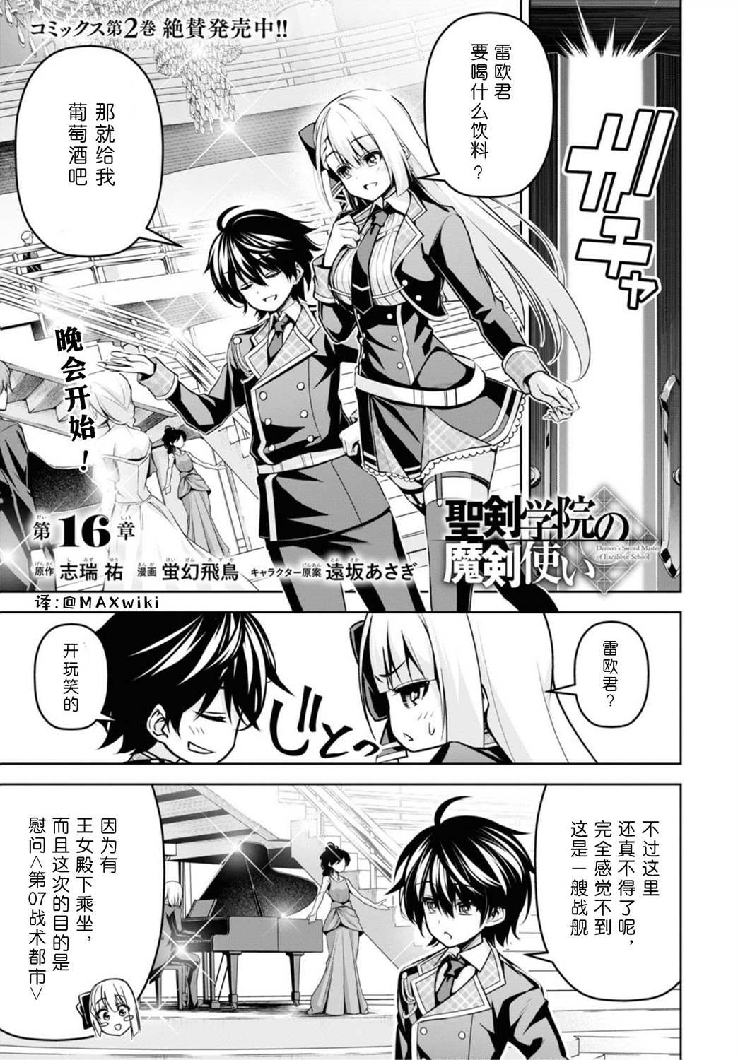 第16话