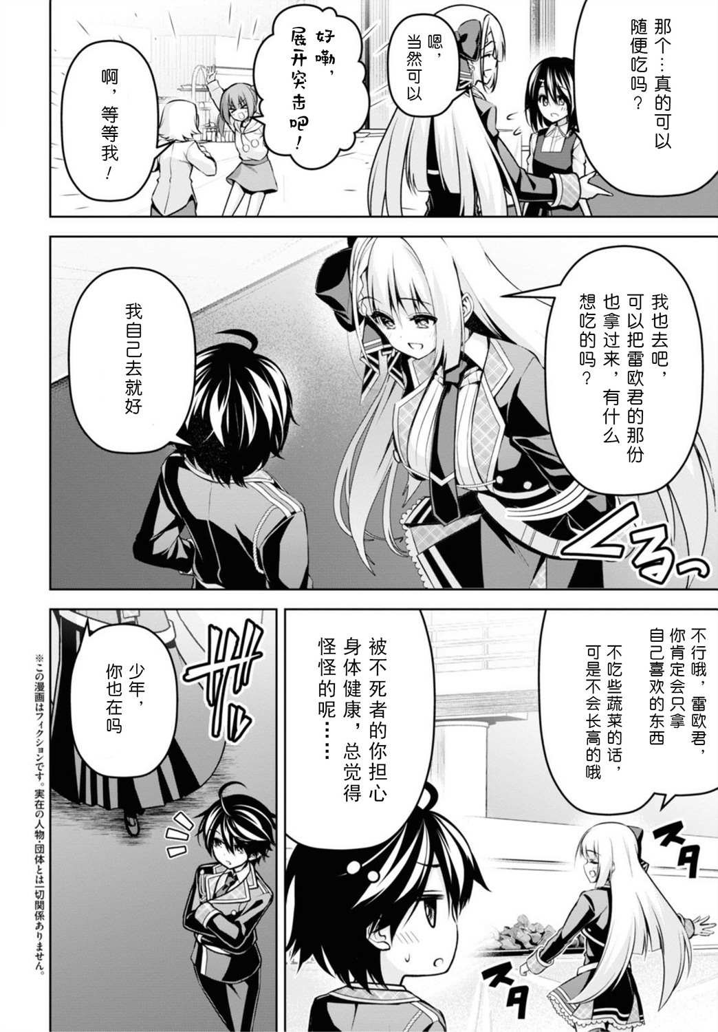 第16话