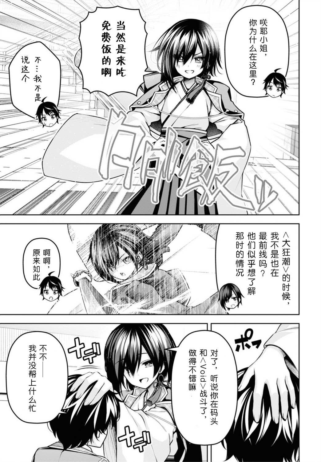 第16话