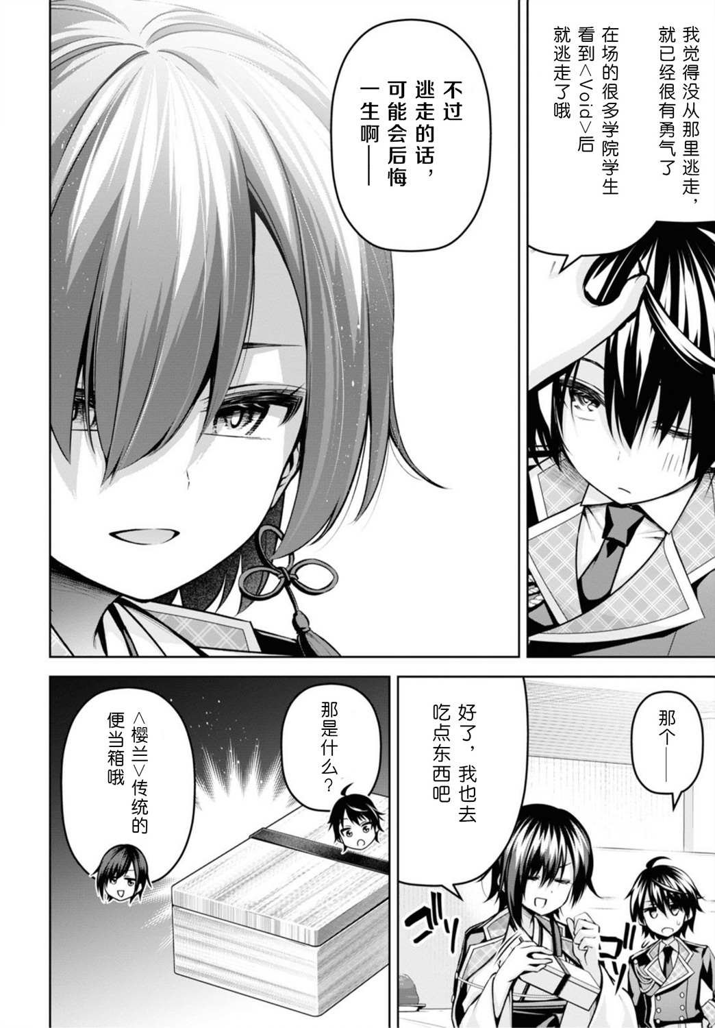 第16话