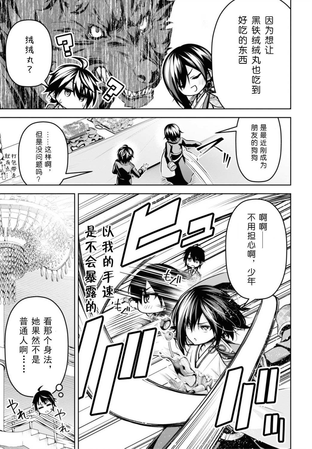 第16话