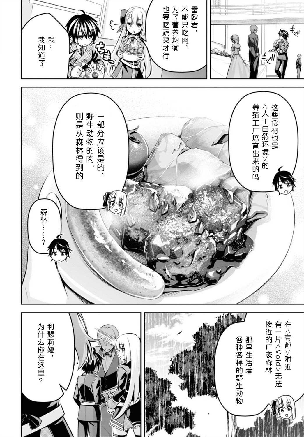 第16话