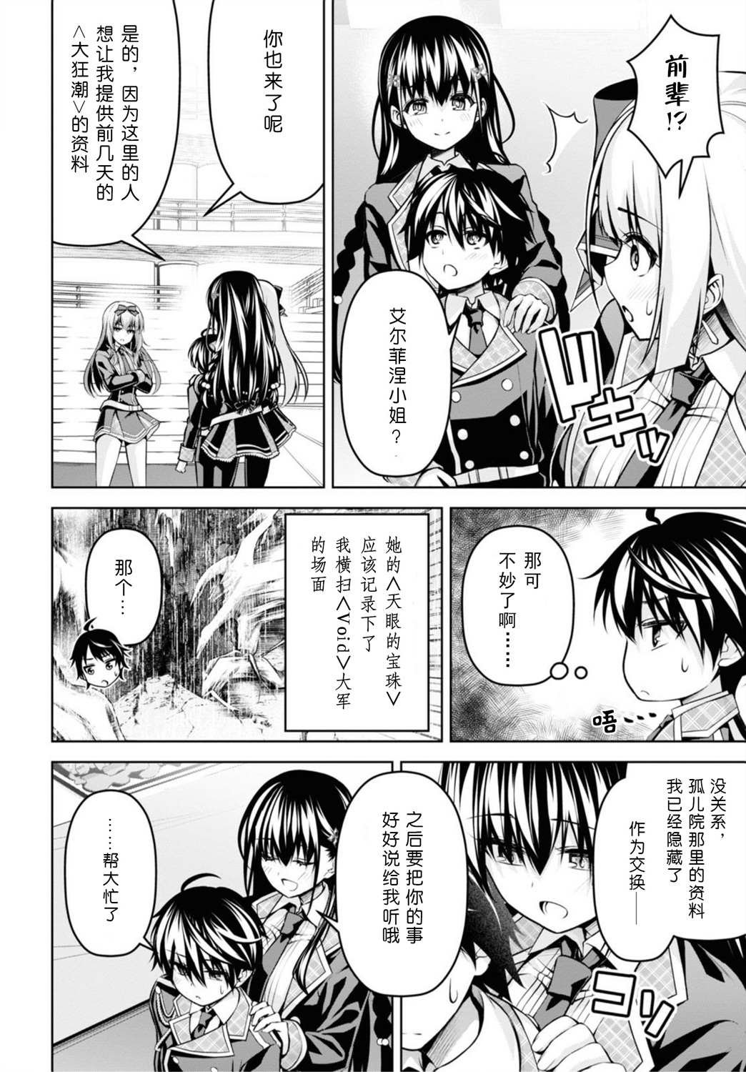 第16话