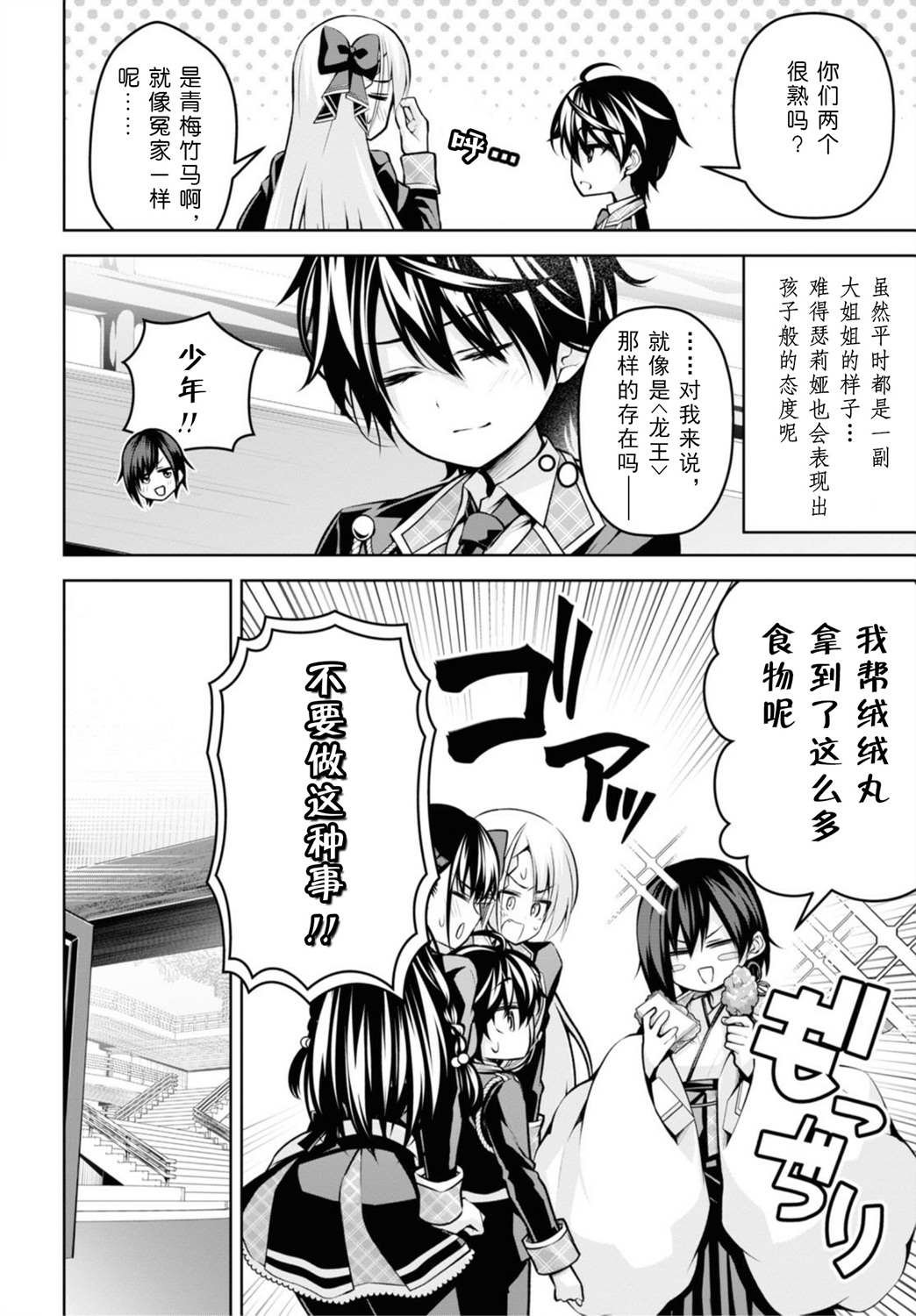 第16话