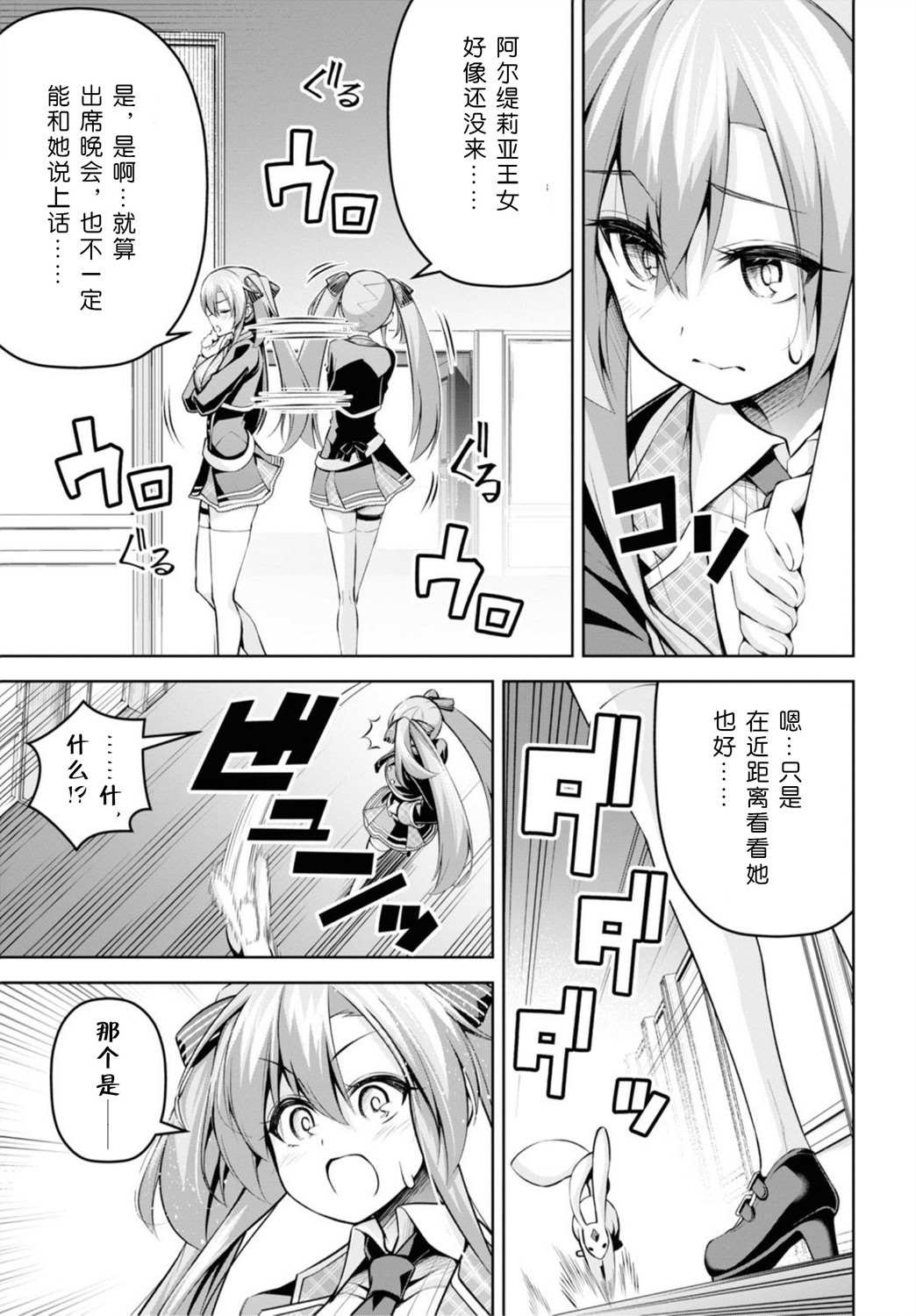 第16话