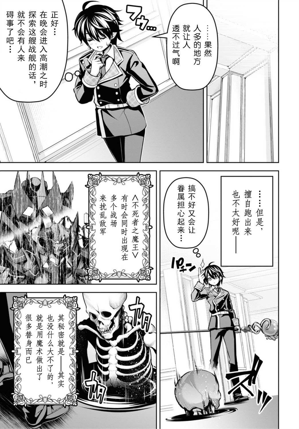 第16话