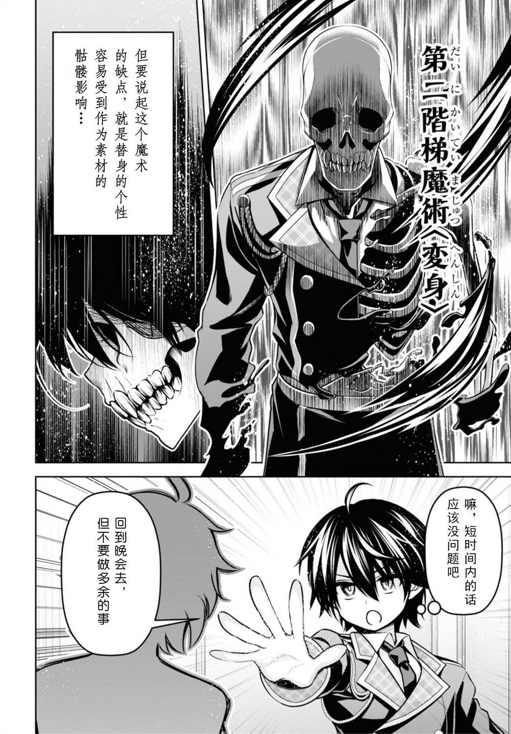 第16话