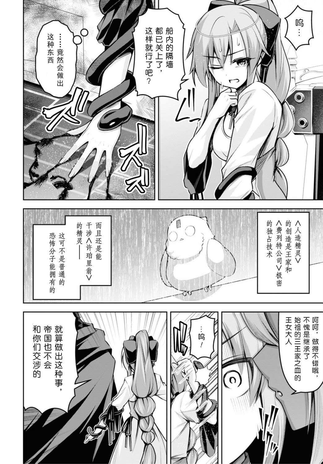 第17话
