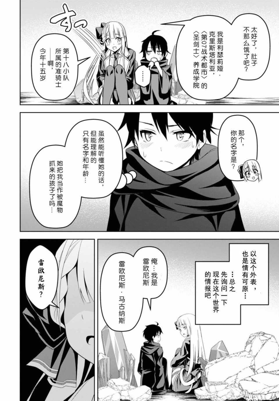 第1话
