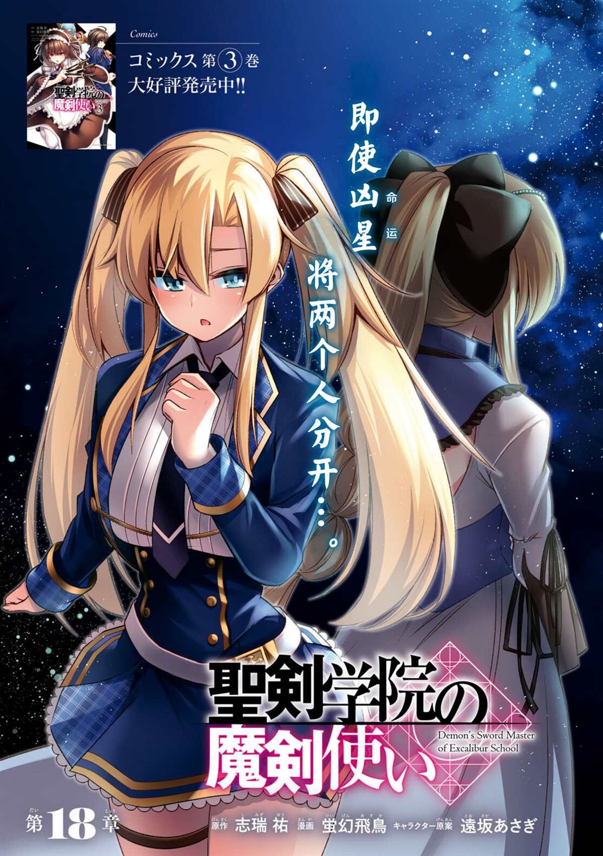 第18话