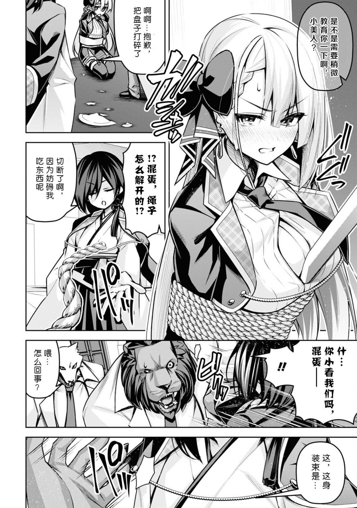 第18话