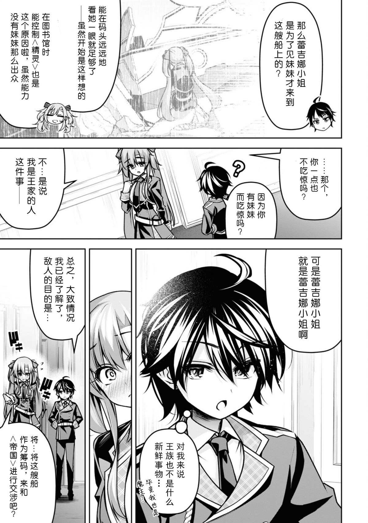 第18话