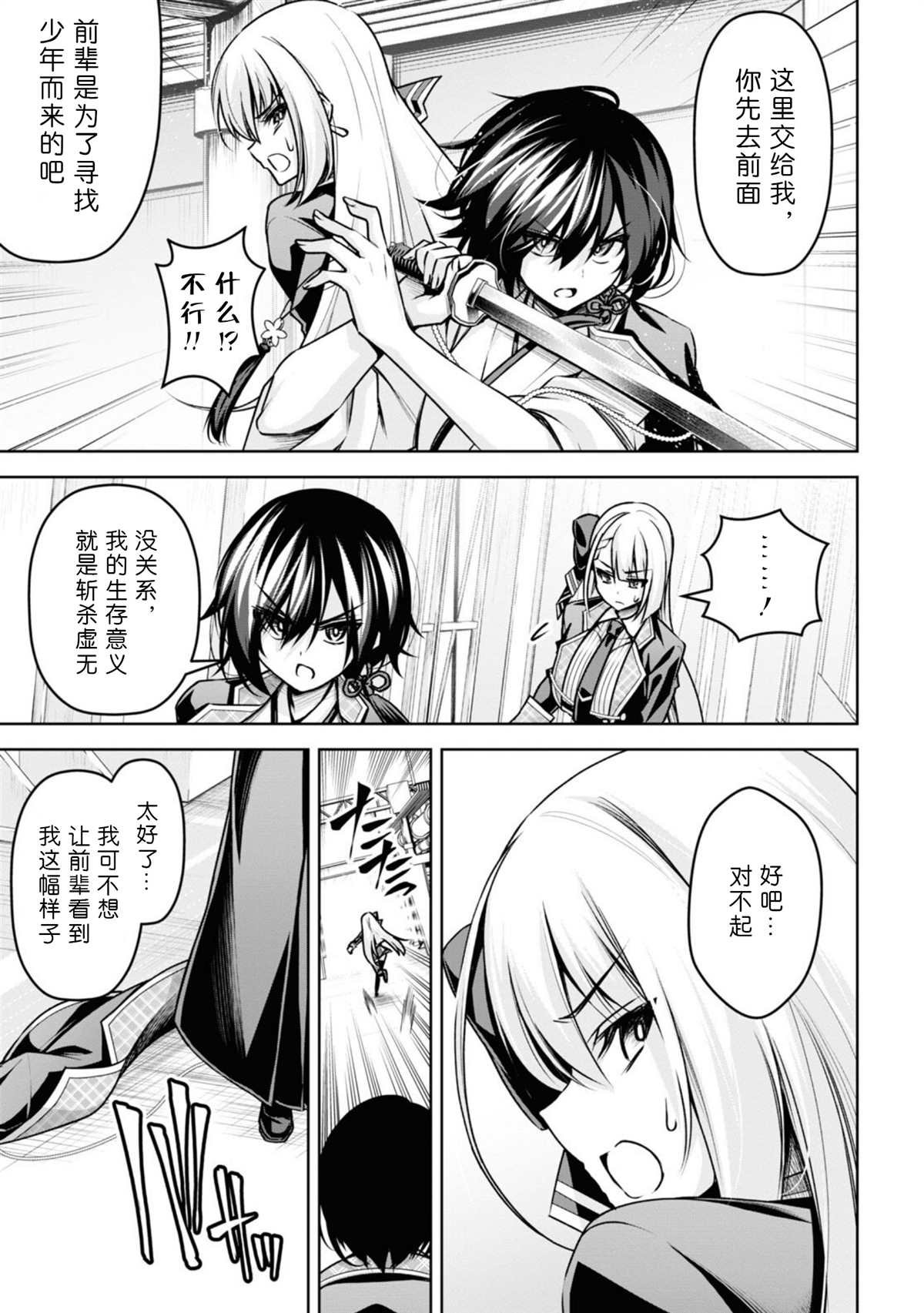 第18话