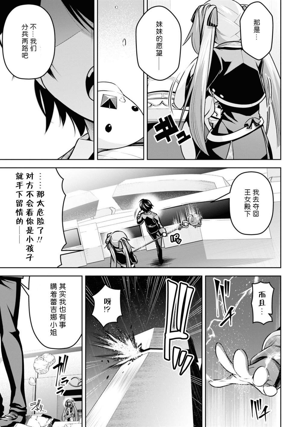 第19话
