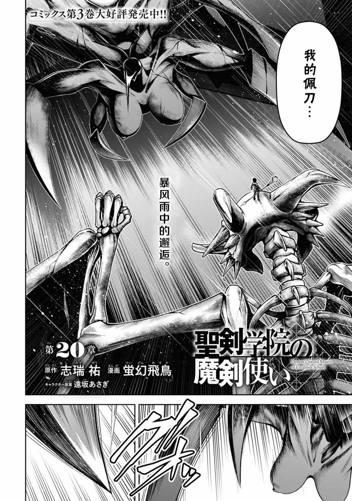 第20话