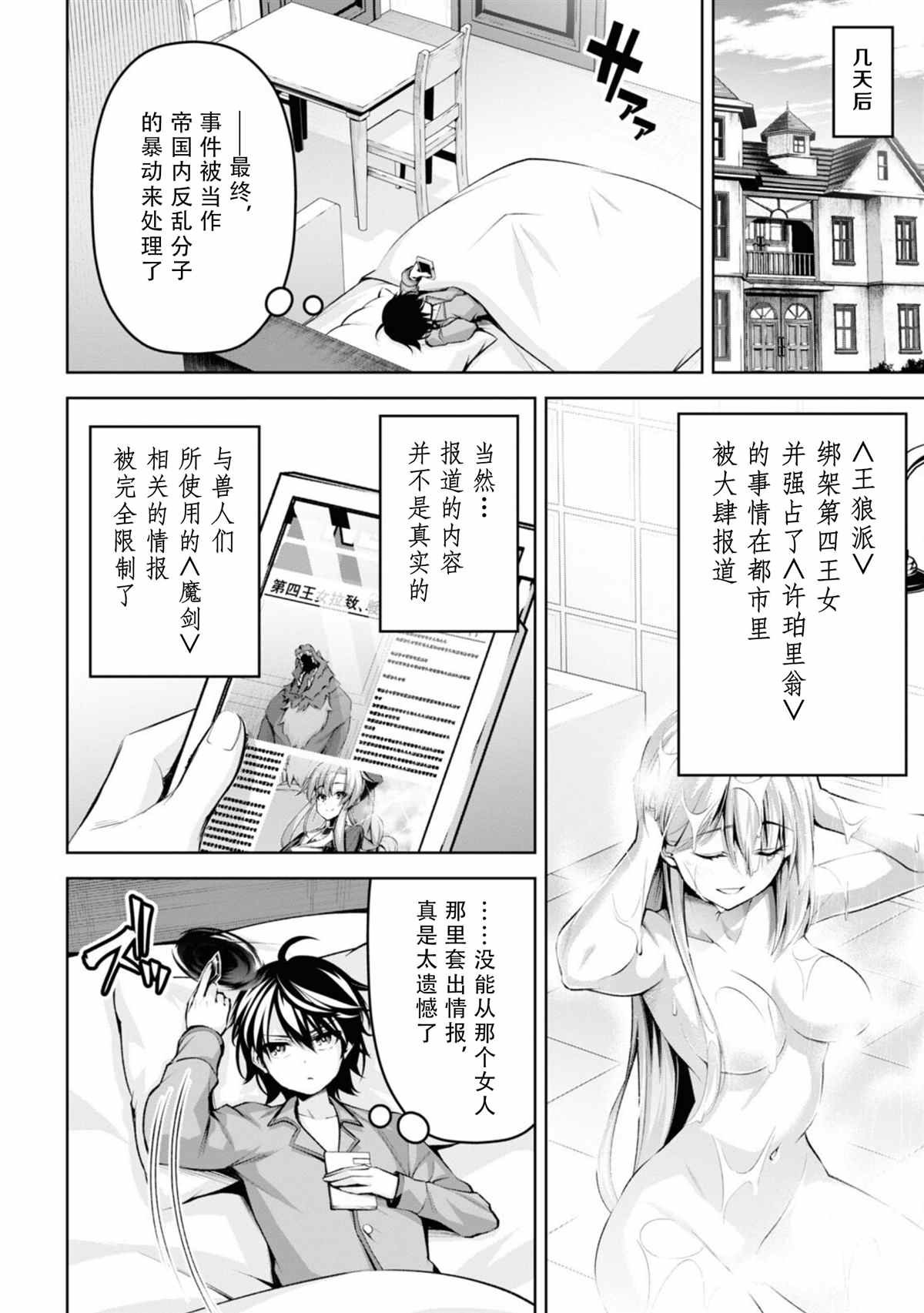 第20话