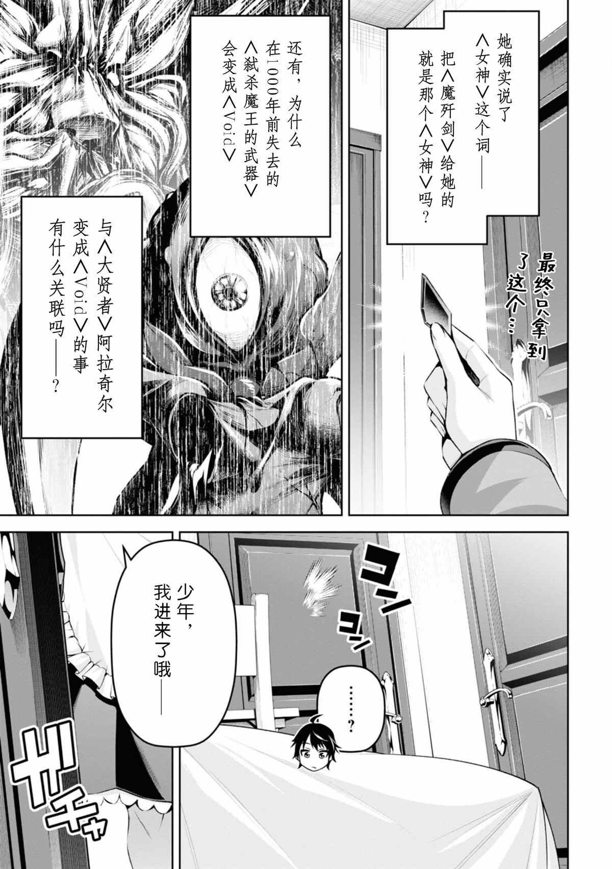 第20话