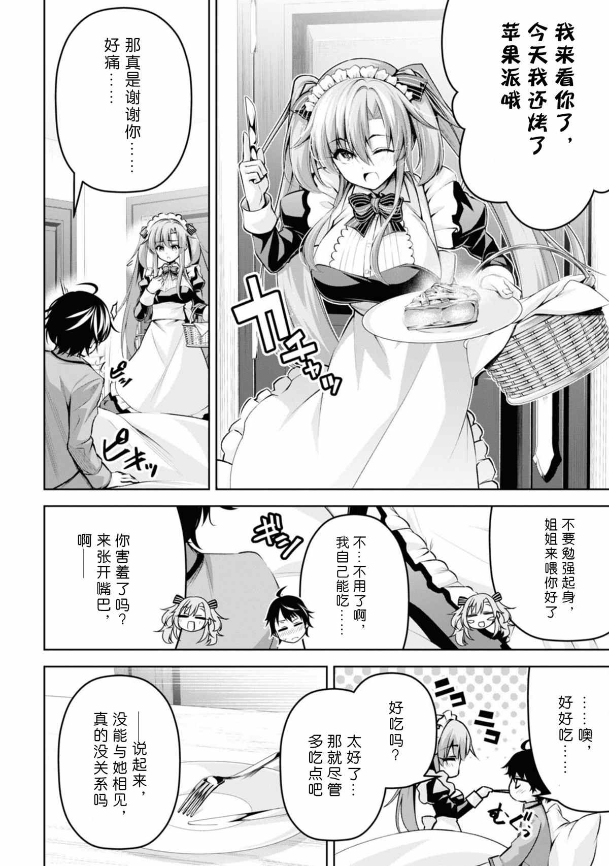 第20话