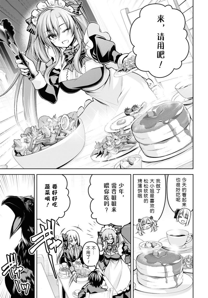 第21话