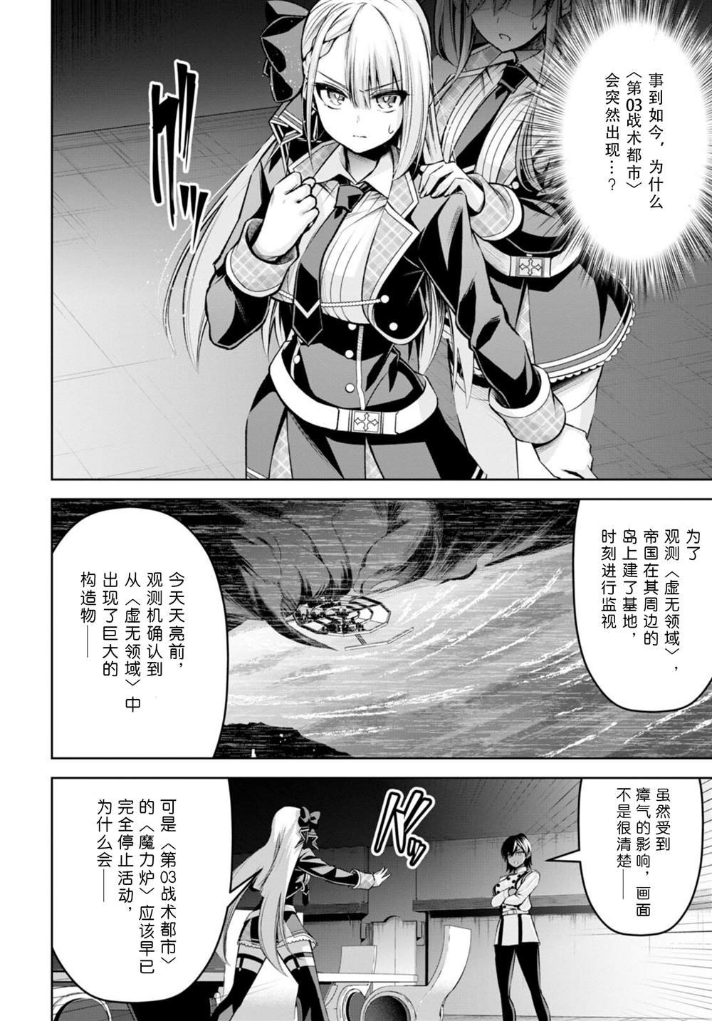 第23话