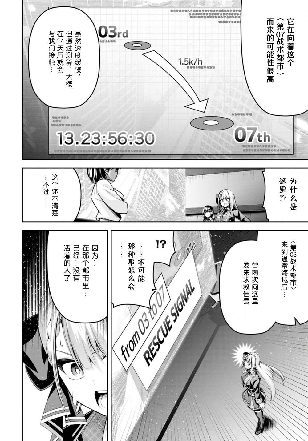 第23话