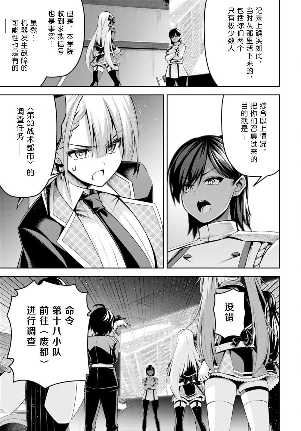 第23话