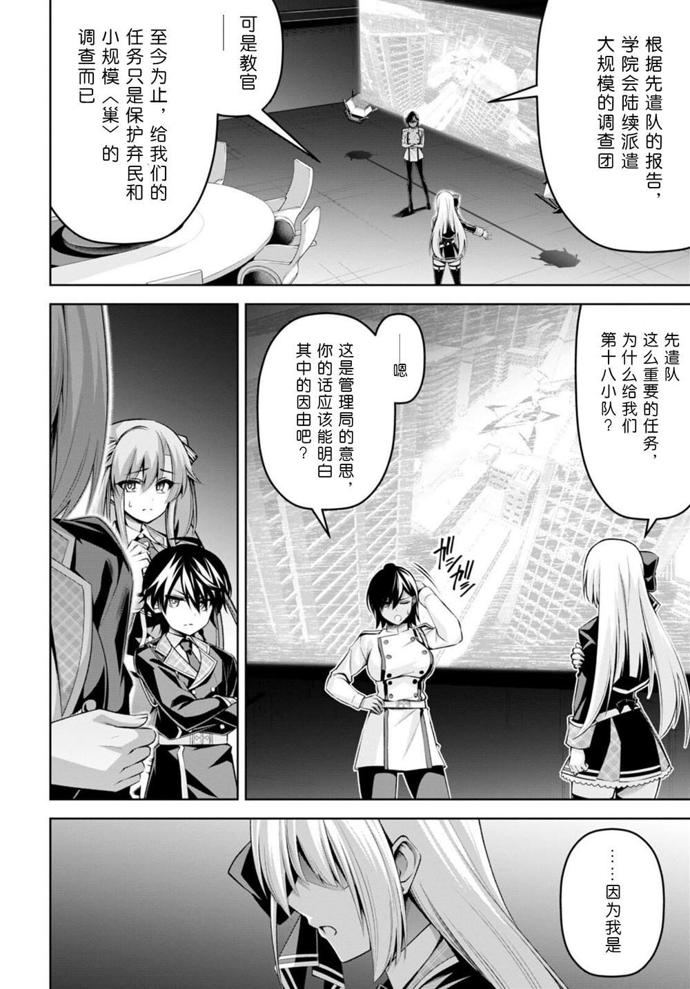 第23话