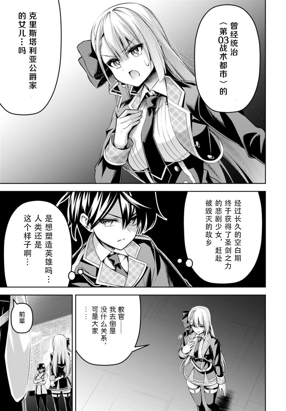 第23话