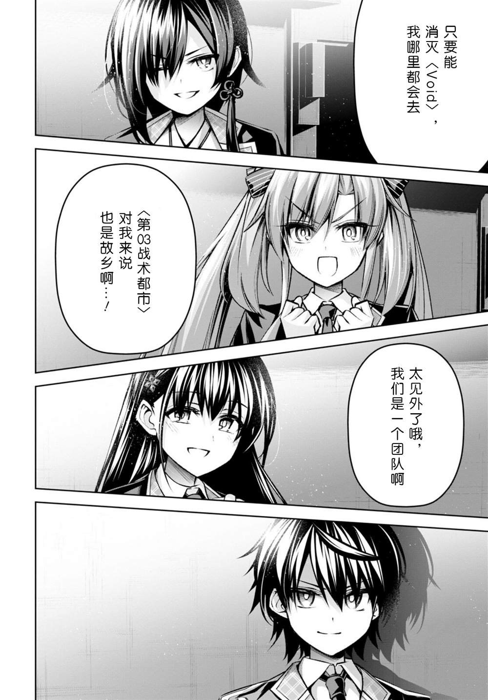 第23话