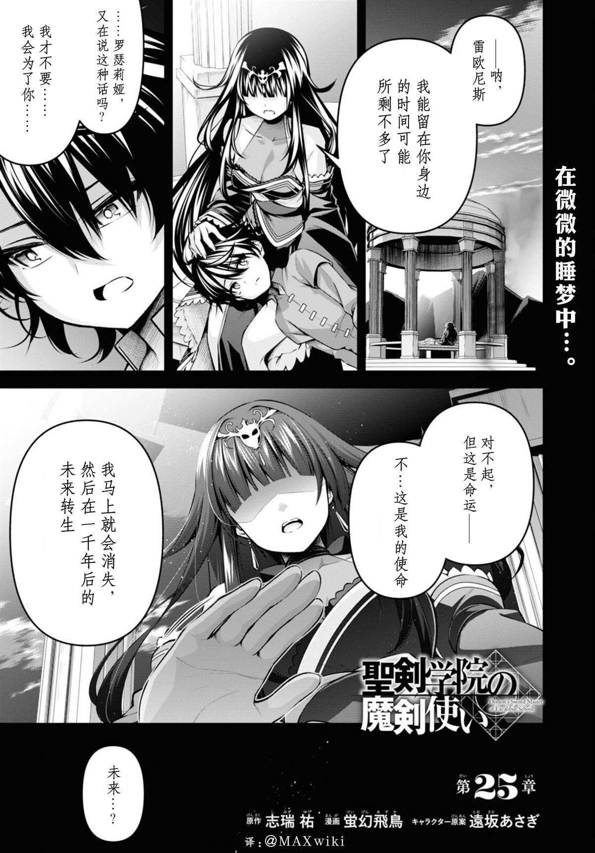 第25话