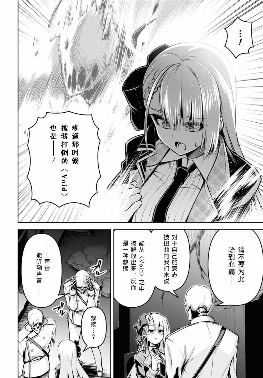 第26话