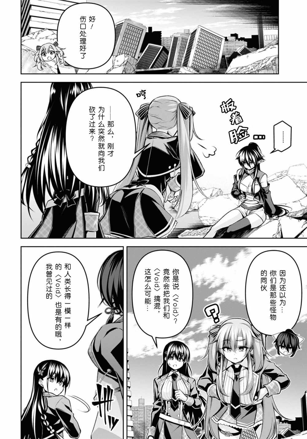 第26话
