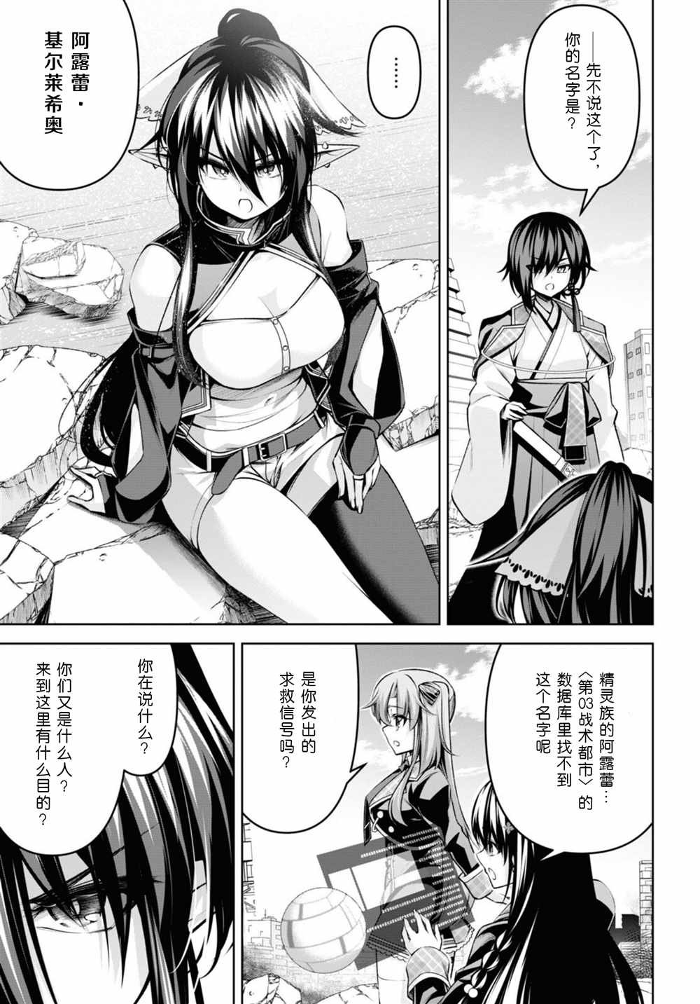 第26话