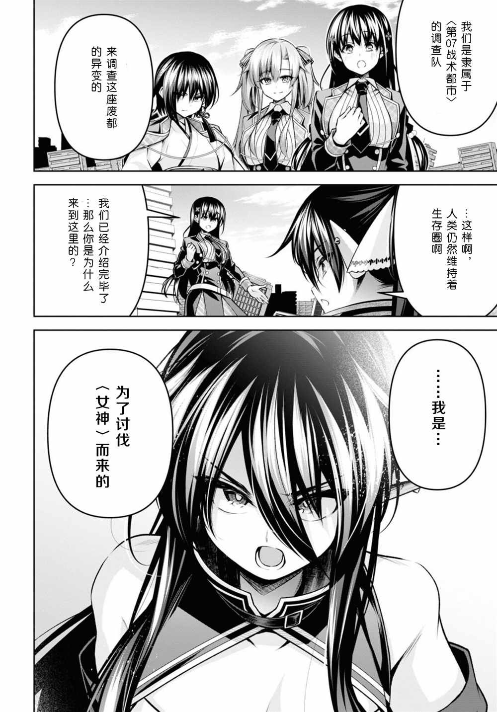 第26话