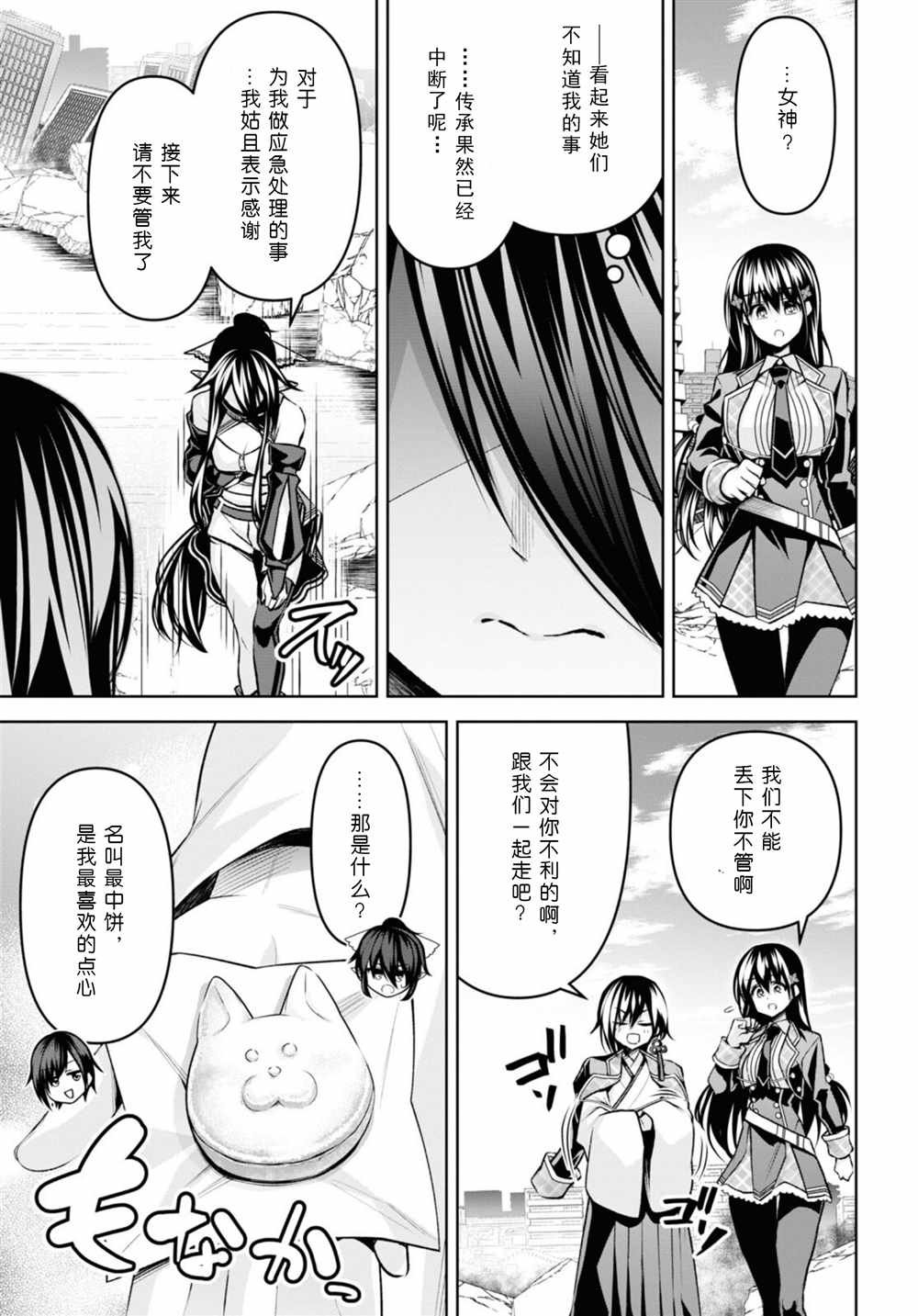第26话