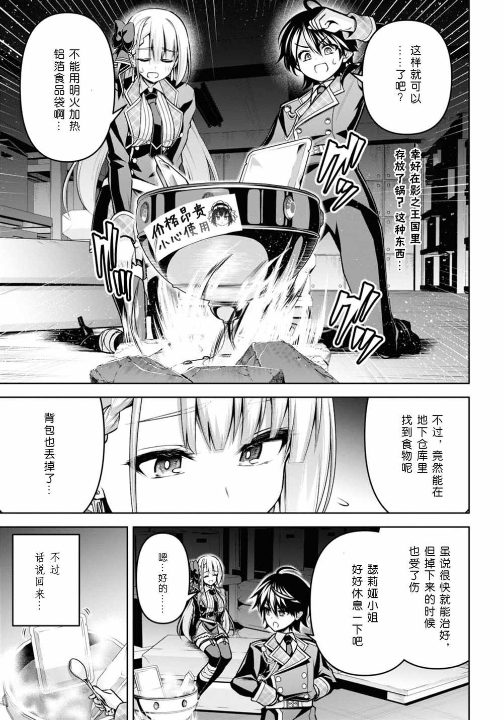 第26话