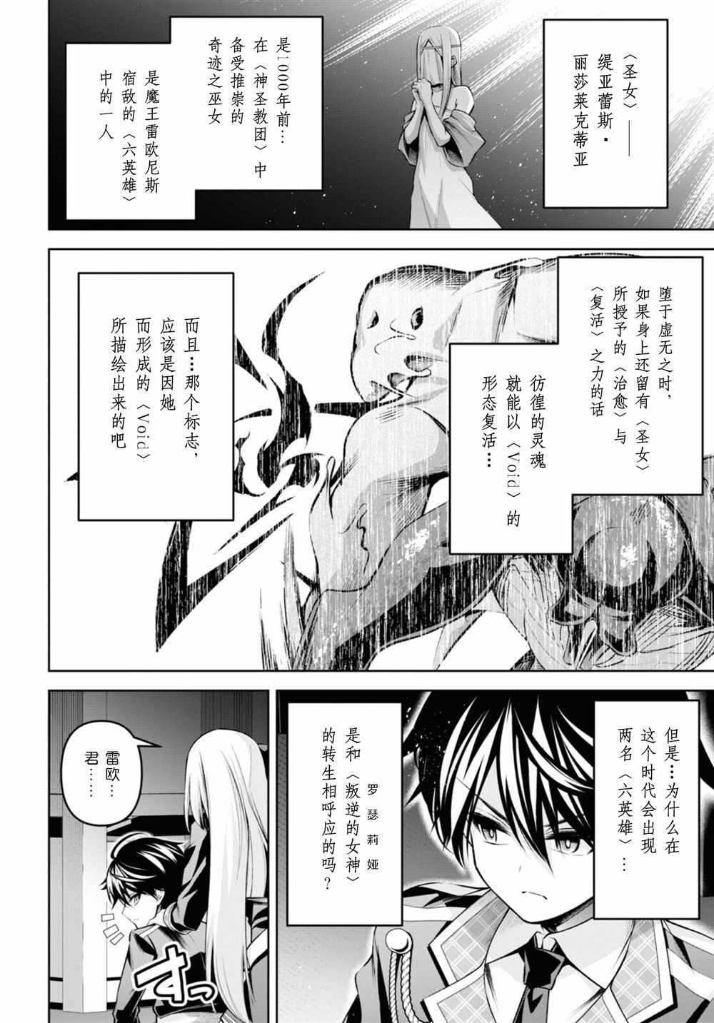 第26话