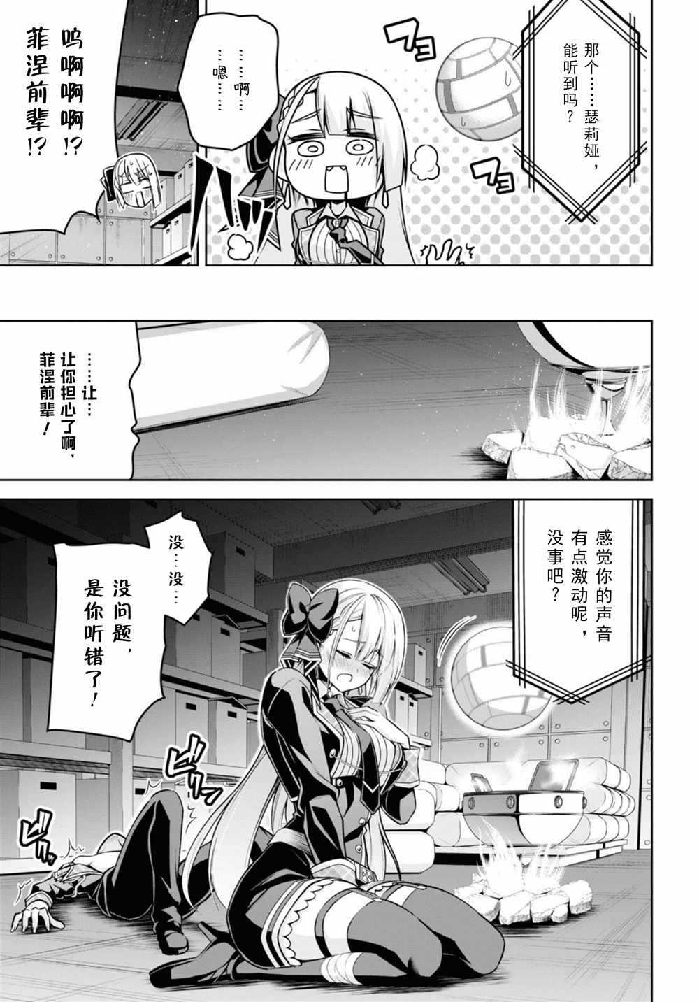 第26话