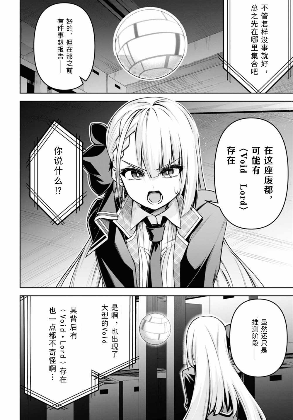 第26话