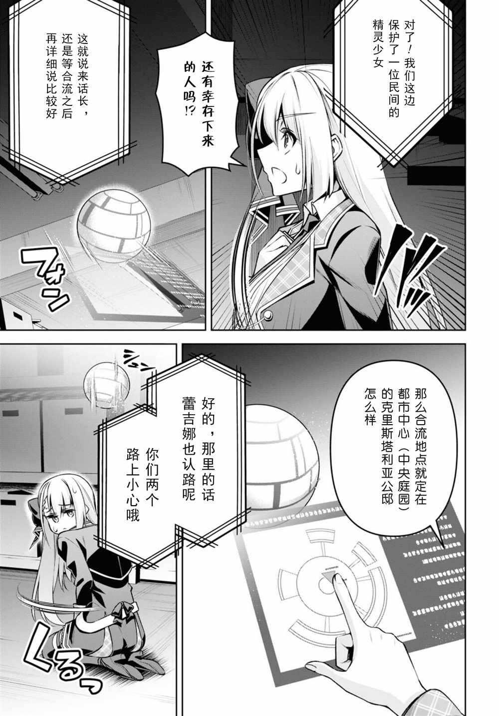 第26话
