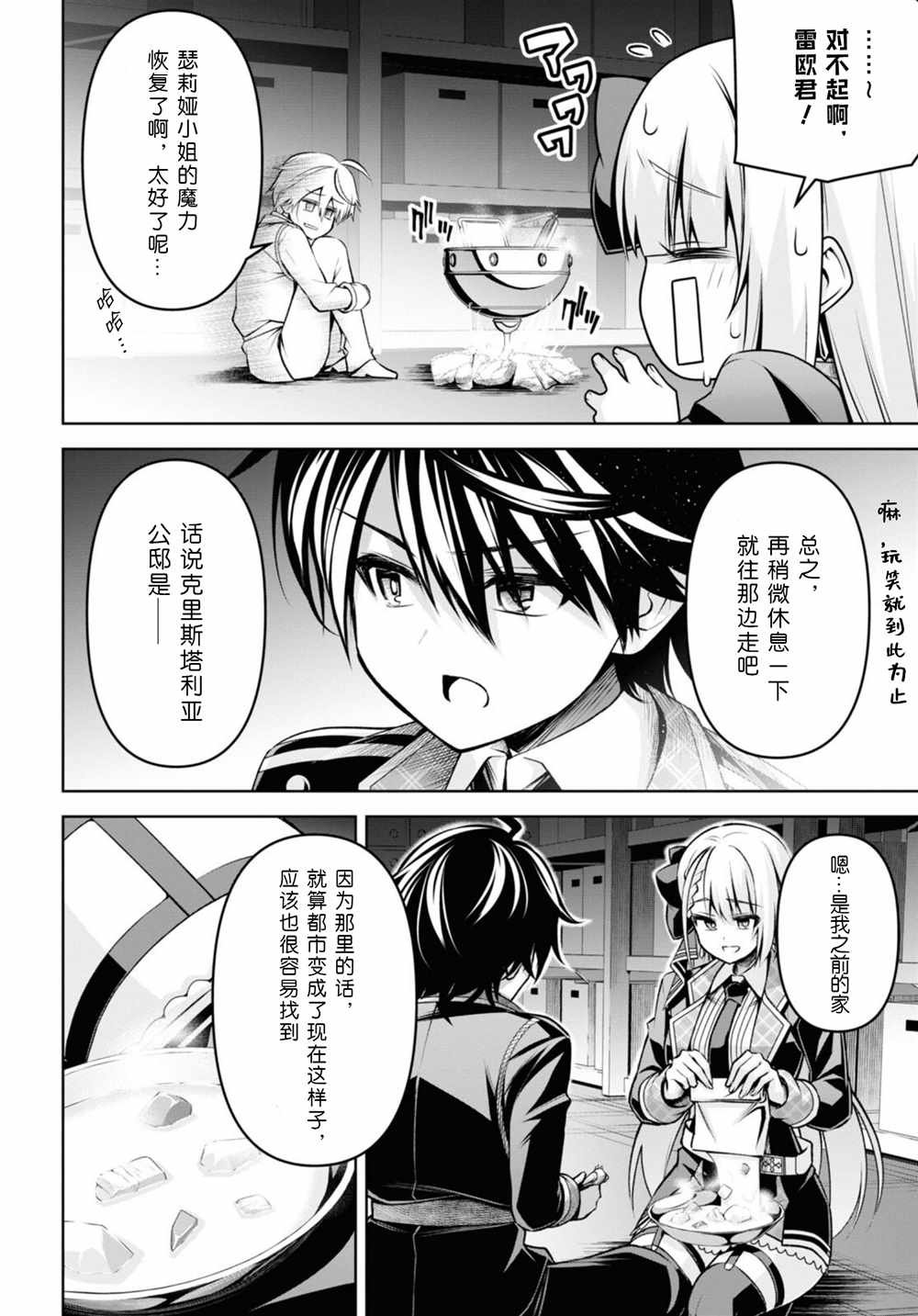 第26话