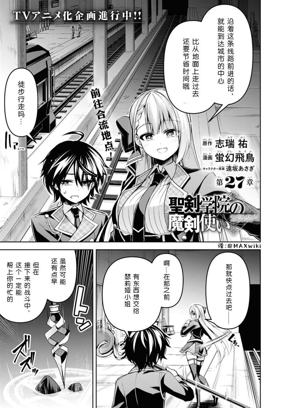 第27话