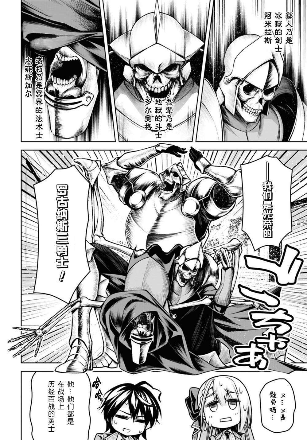 第27话